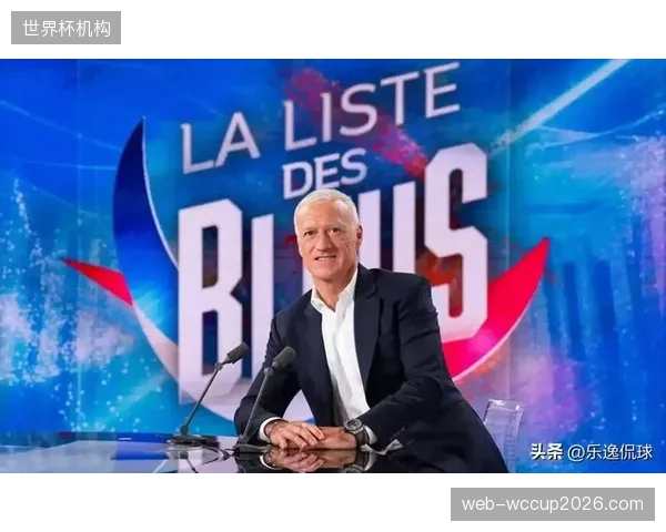 德尚教练生涯最后一舞选择重攻轻守阵型，中场防守覆盖成最大战术变数。